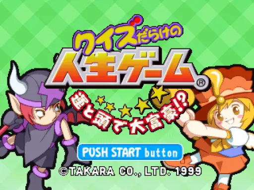 Title Screen